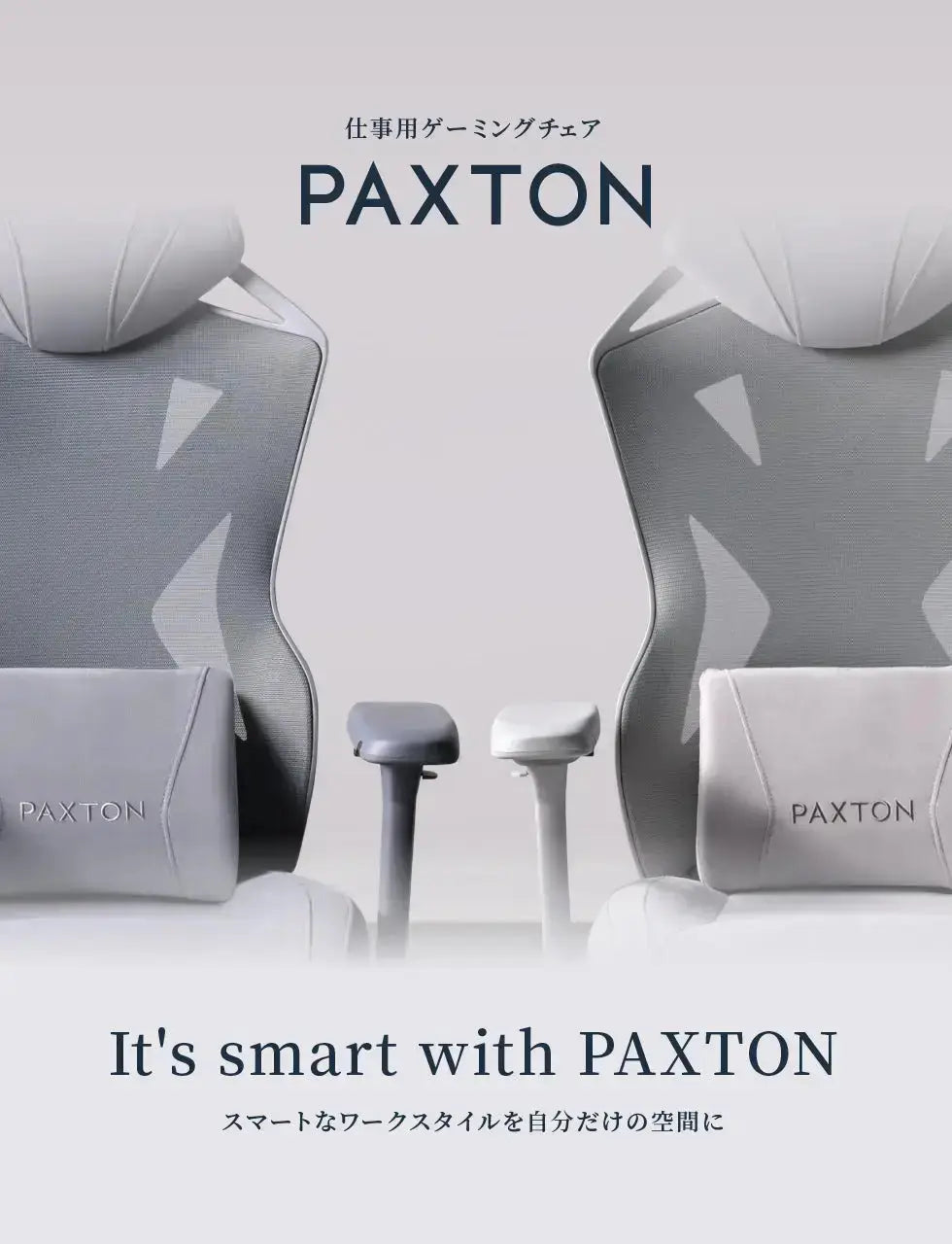 【LINE会員限定予約販売】PAXTON Paris Pearl Gray