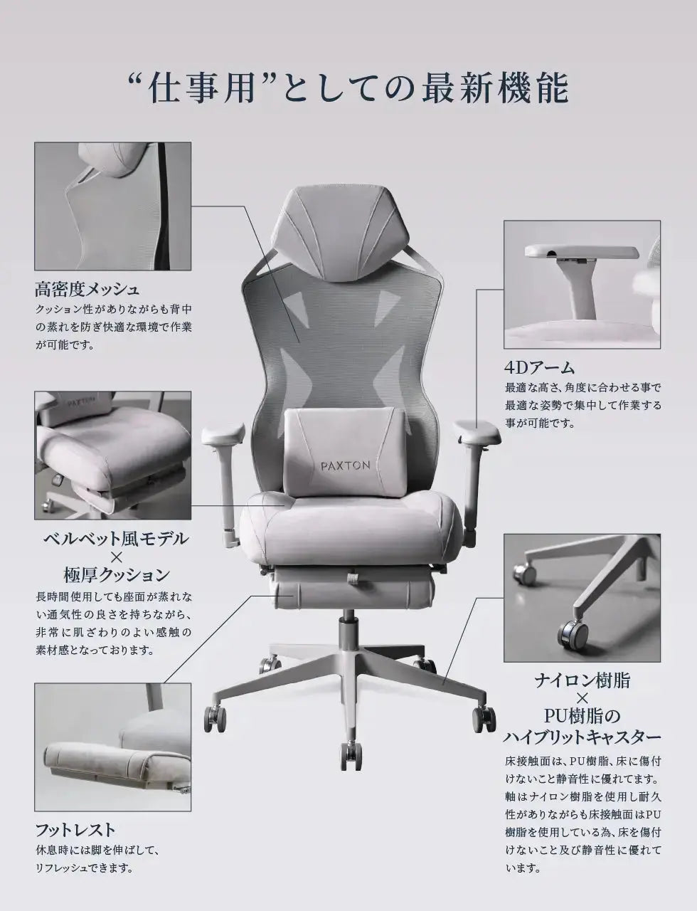 【LINE会員限定予約販売】PAXTON Paris Blue Fog